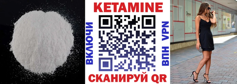 КЕТАМИН VHQ Поронайск