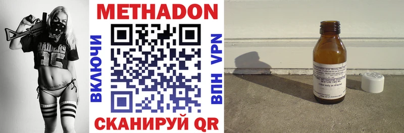 МЕТАДОН VHQ  Поронайск 