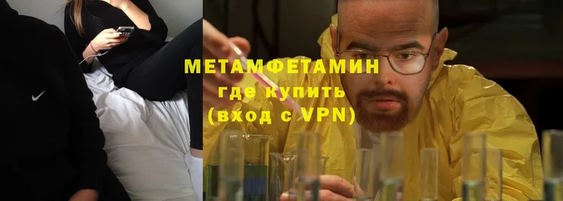 Метамфетамин винт  Поронайск 