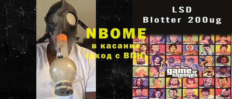 Марки N-bome 1,8мг  Поронайск 